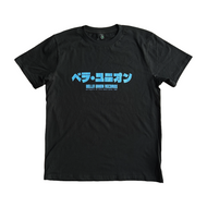 Bella Union - Katakana Tee Black